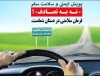 گام‌های مؤثر پلیس راهور کرمان در کاهش تصادفات جاده‌ای؛ از فناوری‌های نوین تا حضور میدانی