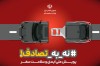 دستاورد مهم پویش نه به تصادف از زبان رئیس‌جمهور: کاهش ۲۰ تا ۳۰ درصدی تصادفات نوروزی؛ جاده‌های خراسان و اصفهان نیازمند توجه فوری