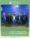 تفاهمنامه توسعه صادرات با انجمن کارآفرینان ارس منعقد شد